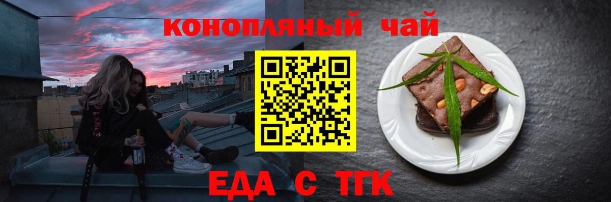 Кириши  Печенье с ТГК марихуана  Вход с VPN 