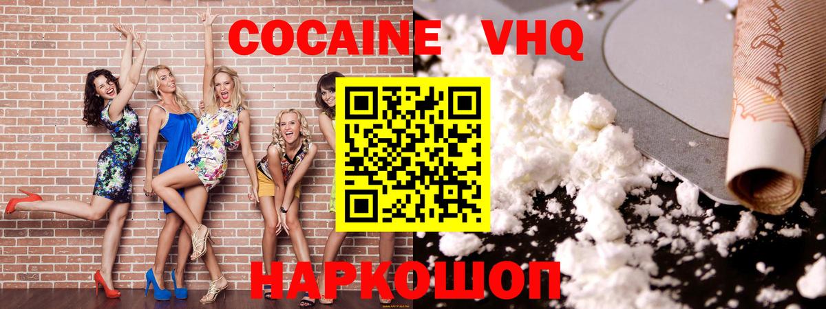 Кокаин 98% Кириши