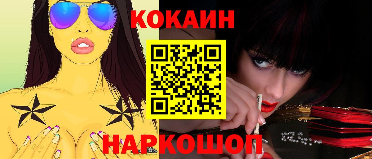 Cocaine VHQ  Вход с VPN  Кириши  Cocaine Колумбийский 