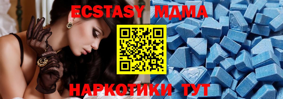 Ecstasy  купить наркотик  Вход с VPN  Кириши  ЭКСТАЗИ MDMA 