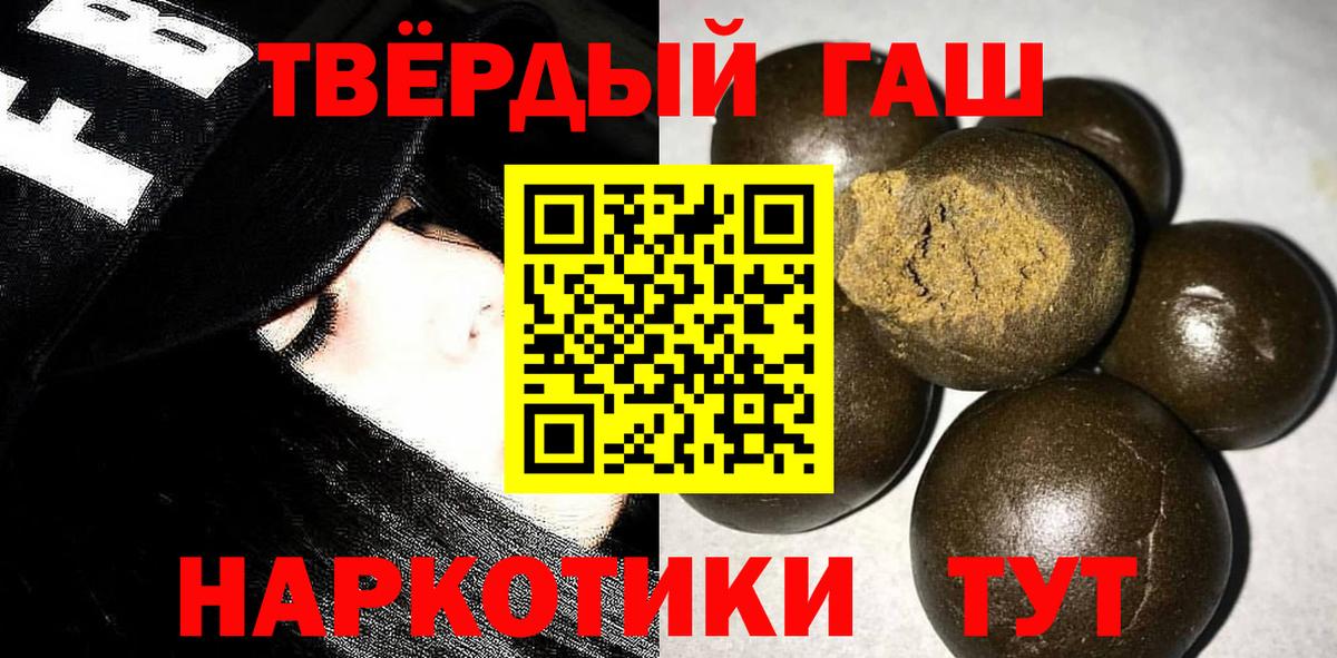 ГАШИШ ice o lator Кириши