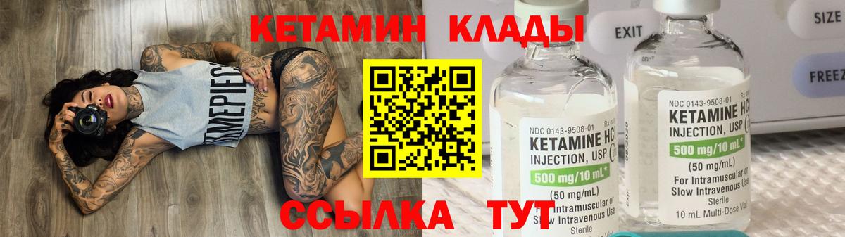 Кетамин VHQ  hydra ТОР  Кириши  Вход с VPN 