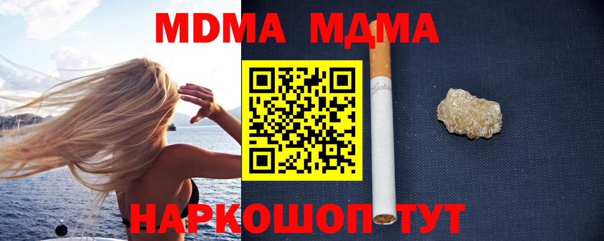 МДМА молли Кириши
