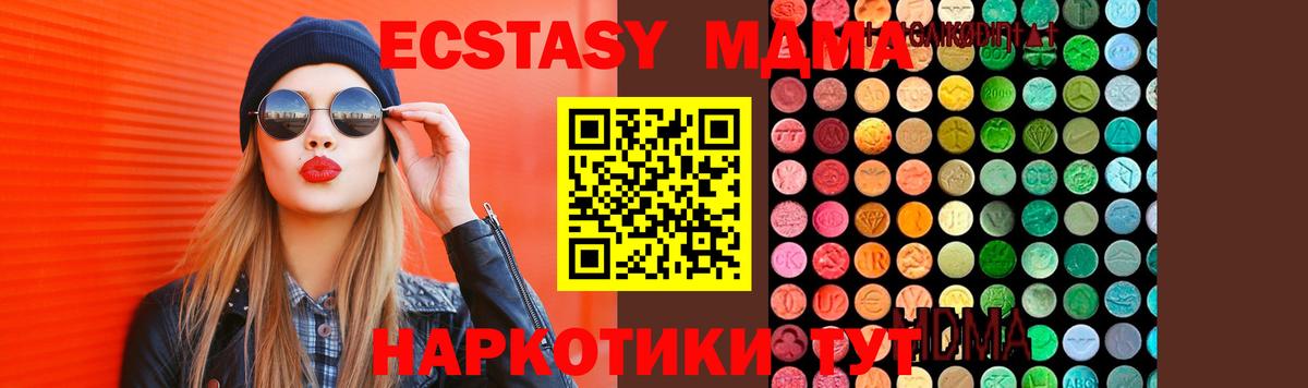 МДМА  МДМА VHQ  Вход с VPN  Кириши  МДМА кристаллы 