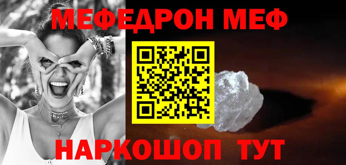 МЕФ мука Кириши