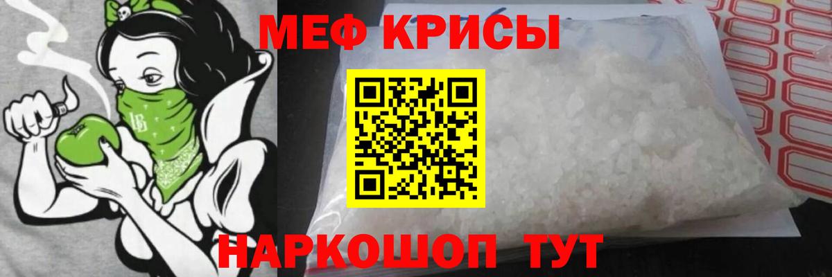 Мефедрон 4 MMC  Меф мяу мяу  МЕФ  МЕФ  Вход с VPN  Кириши 