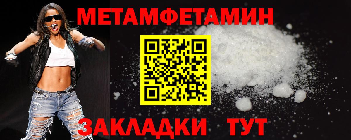 Метамфетамин винт  Вход с VPN  Метамфетамин винт  Кириши 